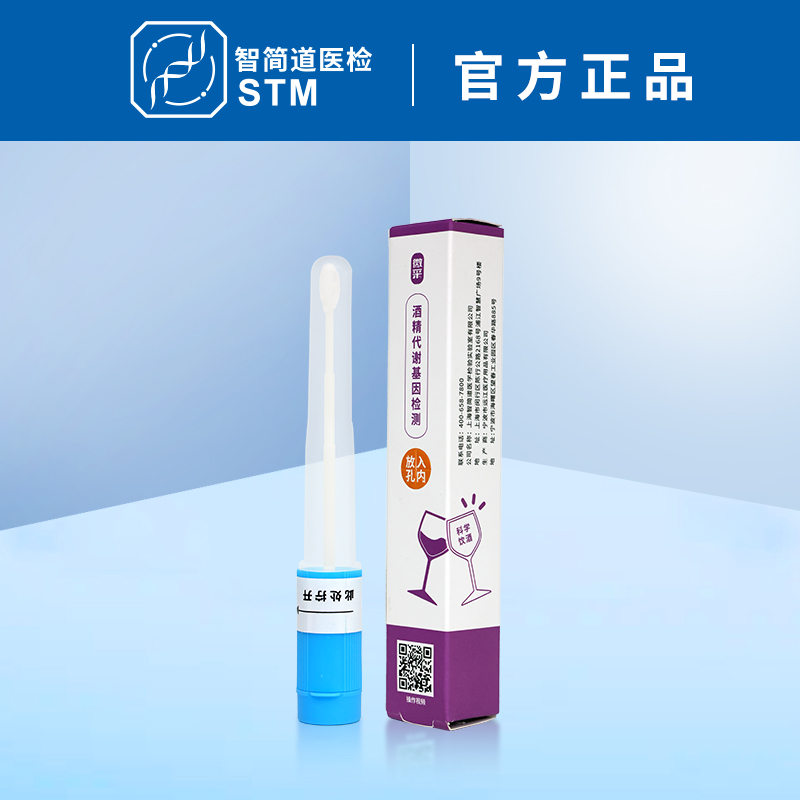 酒精代谢基因检测，揭开你的饮酒奥秘！